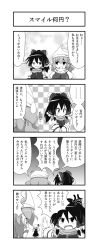 Rule 34 | 3girls, 4koma, anger vein, ascot, bow, breasts, cato (monocatienus), checkered background, comic, crying, detached sleeves, female focus, greyscale, hair bow, hair ribbon, hair tubes, hakurei reimu, highres, large breasts, letty whiterock, monochrome, multiple girls, open mouth, ribbon, rumia, scarf, short hair, skirt, skirt set, sweatdrop, touhou, wallet