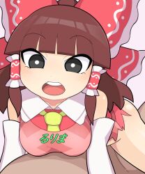 Rule 34 | 1girl, apron, ascot, black eyes, blunt bangs, blush, bottomless, bow, breasts, bright pupils, brown hair, clothed sex, collared shirt, commentary, cookie (touhou), cowboy shot, detached sleeves, frilled bow, frilled hair tubes, frills, girl on top, grey background, hair bow, hair tubes, hakurei reimu, hetero, hospital king, leaning forward, long hair, looking at viewer, medium bangs, medium breasts, open mouth, pink apron, red bow, red shirt, rurima (cookie), sex, shirt, sidelocks, simple background, sleeveless, sleeveless shirt, solo focus, textless version, touhou, white pupils, white sleeves, yellow ascot