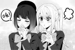 Rule 34 | 2girls, absurdres, arima kana, beret, blush, bob cut, bow, bowtie, closed eyes, closed mouth, commentary, greyscale, hat, highres, hoshino ruby, inverted bob, long sleeves, looking at viewer, medium hair, mismatched pupils, monochrome, multiple girls, one side up, oshi no ko, pout, puff of air, school uniform, screentones, shuoruoranxing, sidelocks, speech bubble, star-shaped pupils, star (symbol), symbol-shaped pupils, translation request, upper body, youtou high school uniform