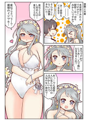 Rule 34 | 1boy, 1girl, admiral (kancolle), alternate breast size, asymmetrical bangs, breasts, casual one-piece swimsuit, commentary request, flower, frilled one-piece swimsuit, frills, grey hair, hair flower, hair ornament, hairband, highleg, highleg swimsuit, highres, kantai collection, large breasts, long hair, official alternate costume, one-piece swimsuit, purple eyes, sagiri (kancolle), sagiri kai (swimsuit mode) (kancolle), shawl, side-tie swimsuit, swept bangs, swimsuit, translation request, tsukinaga rui, upper body, white one-piece swimsuit, white shawl