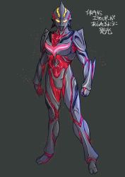 Rule 34 | 1boy, alien, arm blade, armor, bodysuit, clenched hands, color timer, dorsal fin, full body, glowing, glowing eyes, highres, kuroda asaki, no humans, tokusatsu, translation request, ultra series, ultraman: the next, ultraman nexus (series), ultraman the next, ultraman the next junis, weapon, yellow eyes