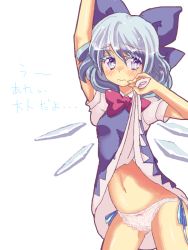 Rule 34 | 1girl, bad drawr id, bad id, blue eyes, blue hair, blush, bow, cirno, clothes lift, colored eyelashes, cream (nipakupa), embarrassed, eyelashes, hair bow, matching hair/eyes, midriff, navel, panties, side-tie panties, simple background, skirt, skirt lift, solo, touhou, underwear, white background, wings