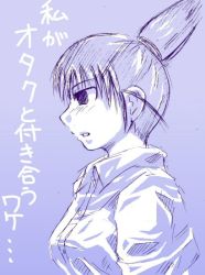Rule 34 | 00s, 1girl, buttons, collared shirt, from side, genshiken, monochrome, ogiue chika, parted lips, ponytail, purple background, shirt, short hair, simple background, solo, translation request, upper body