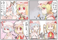 Rule 34 | 2girls, :o, ascot, blush, comic, demon wings, female focus, flandre scarlet, frills, from side, hat, mob cap, multiple girls, open mouth, profile, red eyes, remilia scarlet, solid circle eyes, surprised, takishima asaka, talking, text focus, touhou, translated, upper body, wings