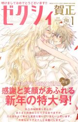 Rule 34 | 1boy, 1girl, bridal veil, bride, couple, cover, cover page, dress, fate/apocrypha, fate (series), flower, formal, hair flower, hair ornament, happy new year, humi222272, jeanne d&#039;arc (fate), jeanne d&#039;arc (ruler) (fate), long hair, magazine cover, new year, petals, sieg (fate), simple background, suit, text focus, veil, very long hair, wedding dress, white suit