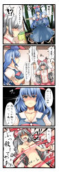 Rule 34 | 2girls, 4koma, blue eyes, blue hair, bow, breasts, censored, comic, convenient censoring, exploding clothes, female focus, fujiwara no mokou, hat, highres, kamishirasawa keine, long hair, multiple girls, nude, open mouth, red eyes, silver hair, spit take, spitting, tenko (gintenko), touhou, translation request