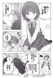 Rule 34 | 10s, 1boy, 1girl, admiral (kancolle), boots, comic, fatherly, greyscale, kantai collection, monochrome, pantyhose, rubber boots, soborou, takanami (kancolle), translation request