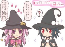 Rule 34 | 2girls, ?, black cape, black hair, black headwear, black shirt, blush, bow, cape, closed mouth, flying sweatdrops, hat, kazumi (madoka magica), magia record: mahou shoujo madoka magica gaiden, magical girl, mahou shoujo kazumi magica, mahou shoujo madoka magica, misono karin, multiple girls, nervous, parted bangs, parted hair, pink hair, pink ribbon, purple eyes, purple hair, red eyes, reverse (bluefencer), ribbon, shirt, short hair, smile, star (symbol), translated, two side up, witch hat, yellow gemstone