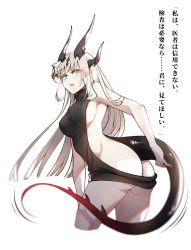 Rule 34 | 1girl, arknights, ass, bottomless, breasts, butt crack, check translation, cropped legs, dragon horns, dragon tail, fang, horns, large breasts, long hair, meme attire, reed (arknights), simple background, skin fang, solo, tail, translation request, virgin killer sweater, white background, white hair, xion32