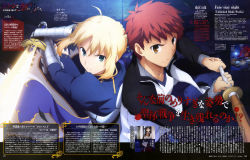 Rule 34 | 1boy, 1girl, absurdres, ahoge, armor, armored dress, artoria pendragon (fate), blonde hair, command spell, emiya shirou, excalibur (fate/stay night), fate/stay night, fate (series), glowing, glowing sword, glowing weapon, highres, jacket, official art, red hair, saber (fate), scan, shinai, sword, track jacket, weapon