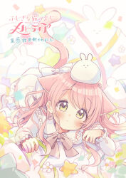 Rule 34 | 1girl, absurdres, animal ears, blurry, blurry background, blush, bow, brown bow, cat ears, cat girl, cat tail, closed mouth, collared dress, commentary request, cover, cover page, depth of field, dress, flower, frilled shirt collar, frilled sleeves, frills, fushigi na neko no machi meltier, highres, long hair, long sleeves, looking at viewer, moco (fushigi na neko no machi meltier), pink hair, rabbit, sakura oriko, solo, star (symbol), tail, translated, very long hair, white bow, white dress, white flower, yellow eyes