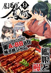Rule 34 | 10s, 3girls, :t, alternate costume, anchor print, bento, black hair, blue eyes, bow, bowl, brown eyes, chef, chef hat, chibi, chopsticks, commentary request, cover, cover page, crossed arms, eating, eel, flat top chef hat, food, frown, grey hair, hachimaki, hair between eyes, hair bow, hair ornament, hairclip, hands on own hips, hat, headband, houshou (kancolle), japanese clothes, kabayaki, kantai collection, kasumi (kancolle), kimono, looking at viewer, multiple girls, nejiri hachimaki, oyashio (kancolle), ponytail, red eyes, rice, side ponytail, sleeves pushed up, smile, tasuki, translation request, yuzu momo