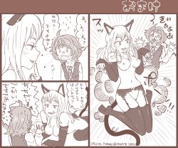 Rule 34 | 2girls, 4koma, age difference, ahoge, animal ears, blush, bottomless, breasts, cat ears, cat tail, comic, emphasis lines, explosion, flying sweatdrops, garter belt, glasses, homura hinase, licking lips, long hair, medium breasts, monochrome, multiple girls, necktie, nipples, original, school uniform, short hair, simple background, tail, tongue, tongue out, topless, translation request, vest, white background, yuri