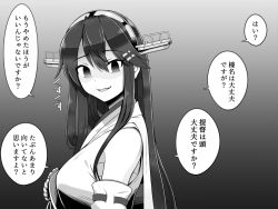 Rule 34 | 1girl, breasts, detached sleeves, gesugao, greyscale, hair between eyes, hair ornament, hairband, hairclip, haruna (kancolle), headgear, japanese clothes, kantai collection, long hair, monochrome, nontraditional miko, ribbon-trimmed sleeves, ribbon trim, shaded face, simple background, solo, speech bubble, translation request, tussy