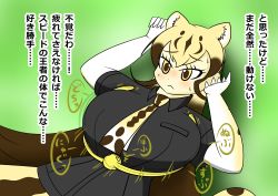 Rule 34 | 1girl, 1other, absurdres, animal ears, grabbing another&#039;s breast, breasts, cellien (kemono friends), clothed sex, clothes, grabbing, highres, interspecies, japanese text, kemono friends, kidscar13579, king cheetah (kemono friends), large breasts, looking at viewer, monster, paizuri, paizuri under clothes, speech bubble