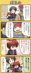 Rule 34 | 1girl, 2boys, 4koma, animal ears, brown eyes, brown hair, cat ears, cat tail, comic, company connection, crossover, hinata nonoka, kanon, key (company), little busters!, multiple boys, naoe riki, natsume kyousuke, open mouth, red eyes, school uniform, short hair, tail, translation request