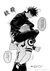 Rule 34 | 2boys, abs, alan lazy, anger vein, annoyed, arm tattoo, between legs, between thighs, black nails, chest tattoo, commentary request, feet, fighting, fushiguro megumi, greyscale, hand in pocket, hand on another&#039;s hip, hands on another&#039;s head, highres, jacket, jujutsu kaisen, lifting person, long sleeves, male focus, monochrome, multiple boys, muscular, muscular male, nail polish, nipples, no shoes, pants, pectorals, ryoumen sukuna (jujutsu kaisen), school uniform, short hair, shoulder tattoo, speech bubble, spiked hair, standing, stirrup legwear, stomach tattoo, tattoo, toeless legwear, toes, topless male, translation request, trembling, undercut, walking, yaoi