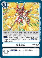 Rule 34 | armor, attack, clenched hands, digimon, digimon (creature), digimon card game, jesmon gx, looking at viewer, official art, spikes