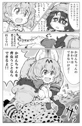 Rule 34 | !, !!, ..., 10s, 2girls, animal ears, arm grab, bag, comic, fireman&#039;s carry, greyscale, hat, hat feather, highres, kaban (kemono friends), kemono friends, tolkien&#039;s legendarium, lying, monochrome, multiple girls, murakami hisashi, on ground, parody, serval (kemono friends), serval print, serval tail, smile, speech bubble, surprised, sweat, tail, text focus, the lord of the rings, translation request