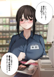 Rule 34 | 1girl, blue shirt, blurry, blurry background, book, breasts, brown eyes, brown hair, cash register, cashier, collared shirt, convenience store, counter, dress shirt, employee uniform, freckles, glasses, highres, large breasts, looking at viewer, name tag, original, shirt, shop, sidelocks, sigmart03, store clerk, translation request, uniform