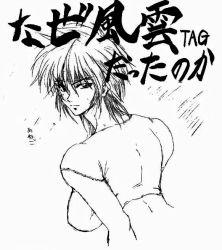 Rule 34 | 1girl, back, breasts, crop top, from behind, fu&#039;un, fuu&#039;un, greyscale, kizuna encounter, large breasts, looking at viewer, looking back, monochrome, rosa, short hair, simple background, sketch, smile, snk, solo, upper body