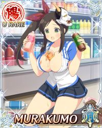 Rule 34 | 10s, 1girl, between breasts, blush, border, bottle, breasts, brown hair, card (medium), character name, cleavage, convenience store, gasp, green eyes, kneehighs, kneeling, large breasts, long hair, long sideburns, looking at breasts, looking down, mary janes, mask, mask on head, miniskirt, murakumo (senran kagura), official art, oni mask, open mouth, practicing, senran kagura, sexually suggestive, shelf, shoes, shop, side ponytail, sideburns, sidelocks, skirt, socks, solo, sparkle, spilling, tagme, tears, unbuttoned, unbuttoned shirt, water bottle, wet