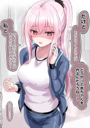 Rule 34 | 1girl, absurdres, blue jacket, commentary request, gym uniform, hanasaka houcha, highres, jacket, long hair, long sleeves, looking at viewer, original, pink eyes, pink hair, ponytail, shirt, solo, speech bubble, translation request, white shirt