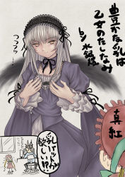 Rule 34 | 00s, grabbing another&#039;s breast, breasts, grabbing, hairband, rozen maiden, shinku, silver hair, suigintou, text focus, translation request, wings