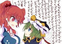 Rule 34 | 2girls, bad id, bad twitter id, blue eyes, green hair, hair ornament, hat, japanese clothes, multiple girls, onozuka komachi, open mouth, red eyes, red hair, shaded face, shiki eiki, short hair, sweatdrop, to-den (v-rinmiku), touhou, two side up, wall of text