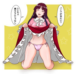 Rule 34 | 1girl, bare legs, black hair, bow, breasts, clothes lift, dress, closed eyes, frilled skirt, frills, gluteal fold, houraisan kaguya, kneeling, lifting own clothes, lips, long hair, looking at viewer, medium breasts, midriff, navel, open mouth, panties, pink dress, pink panties, shiraue yuu, side-tie panties, skirt, skirt lift, smile, solo, speech bubble, star (symbol), starry background, straight hair, touhou, translated, underwear, yellow background