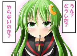 Rule 34 | 10s, 1girl, commentary request, crescent, crescent hair ornament, food, green eyes, green hair, hair ornament, ichimi, incoming kiss, kantai collection, long hair, looking at viewer, matching hair/eyes, mouth hold, nagatsuki (kancolle), pocky, pocky day, pocky kiss, portrait, school uniform, serafuku, shared food, solo, text focus, translated, upper body