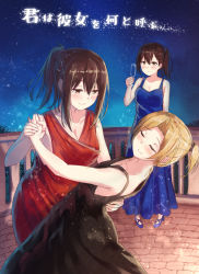 Rule 34 | 3girls, akagi (kancolle), alternate costume, alternate hairstyle, black dress, blonde hair, blue dress, blush, brown eyes, brown hair, closed mouth, commentary request, dancing, dress, closed eyes, full body, glass, gradient sky, hair between eyes, hair ornament, hair ribbon, hairclip, highres, kaga (kancolle), kantai collection, karo-chan, long dress, long hair, looking at viewer, maikaze (kancolle), multiple girls, night, ponytail, red dress, ribbon, shoes, side ponytail, sky, smile, translation request