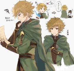 Rule 34 | annoyed, ashlan (octopath traveler), belt, blonde hair, brown eyes, brown undershirt, cat, cloak, crescent, crescent pin, elbow gloves, fingerless gloves, gem, gloves, glowing, gold trim, green cloak, green tunic, hat, jewelry, letter, looking at another, looking at object, looking at viewer, mortarboard, octopath traveler, octopath traveler: champions of the continent, ring, short hair, simple background, squiggle, sweatdrop, wspread