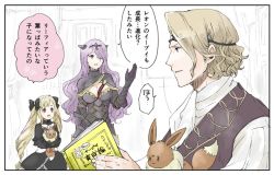 Rule 34 | 1boy, 2girls, armor, black bow, blonde hair, book, bow, breasts, brother and sister, camilla (fire emblem), circlet, cleavage, creatures (company), dress, eevee, elise (fire emblem), fire emblem, fire emblem fates, from side, game freak, gen 1 pokemon, gloves, hair bow, holding, holding book, long hair, multicolored hair, multiple girls, nintendo, open mouth, parted lips, pink bow, pokemon, pokemon (creature), purple eyes, purple hair, robaco, short hair, siblings, sisters, tiara, translation request, twintails, xander (fire emblem)