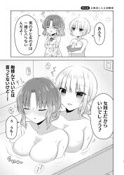 Rule 34 | 2girls, :o, bare arms, bare shoulders, bath, bathing, bathtub, blush, breasts, closed eyes, collarbone, comic, commentary request, completely nude, dress, floral print, greyscale, highres, hinanosuke, holding, large breasts, long sleeves, monochrome, multiple girls, naked towel, nude, open mouth, original, parted bangs, partially submerged, print dress, puffy long sleeves, puffy sleeves, rubber duck, same-sex bathing, shared bathing, short hair, small breasts, smile, towel, translated, v-shaped eyebrows, washbowl, yuri