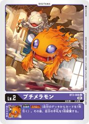 Rule 34 | digimon, digimon (creature), digimon card game, fire, mokumon, official art, open mouth, petimeramon, purple eyes, smile, smoke