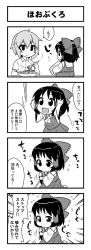 Rule 34 | 2girls, 4koma, arms up, baby, bow, child, comic, detached sleeves, eating, female focus, food, fork, greyscale, hair bow, hair tubes, hakurei reimu, highres, jeno, monochrome, multiple girls, open mouth, pasta, remilia scarlet, shirt, skirt, spaghetti, touhou, translation request