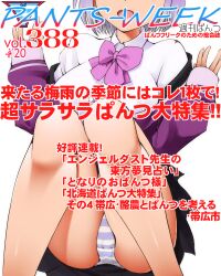Rule 34 | 1girl, :d, black skirt, bow, breasts, collared shirt, commentary request, cover, dr rex, dress shirt, fake magazine cover, feet out of frame, gridman universe, head out of frame, jacket, knees together feet apart, knees up, large breasts, long sleeves, magazine cover, off shoulder, open clothes, open jacket, open mouth, panties, pink bow, pleated skirt, purple hair, purple jacket, shinjou akane, shirt, short hair, simple background, sitting, skirt, sleeves past wrists, smile, solo, ssss.gridman, striped clothes, striped panties, translation request, underwear, white background, white shirt