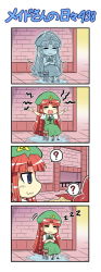 Rule 34 | 1girl, 4koma, ?, arms up, ascot, blue eyes, braid, brick wall, colonel aki, comic, commentary request, crossed arms, closed eyes, hair intakes, hat, hong meiling, long hair, melting, puddle, red hair, short sleeves, sitting, skirt, sleeping, solo, spoken question mark, star (symbol), stool, stretching, touhou, translation request, twin braids, very long hair, vest, yawning, zzz