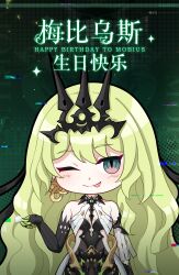 Rule 34 | 1girl, :p, bare shoulders, black gloves, blush, chibi, chinese commentary, chinese text, earrings, english text, gloves, green background, green hair, happy birthday, highres, honkai (series), honkai impact 3rd, jewelry, long hair, looking at viewer, mobius (honkai impact), official art, one eye closed, slit pupils, smile, solo, tongue, tongue out, upper body, white sleeves