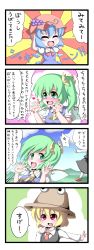Rule 34 | 3girls, 4koma, :d, ^ ^, ascot, blonde hair, blue hair, blush, borrowed clothes, bow, cirno, closed eyes, comic, daiyousei, embodiment of scarlet devil, fairy wings, finger to mouth, food, fruit, grapes, green eyes, green hair, hat, headwear switch, highres, ice, multiple girls, open mouth, pyonta, red eyes, rinmei, rinsan, rumia, side ponytail, smile, touhou, translation request, wings