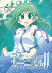 Rule 34 | 1girl, :d, bad id, bad pixiv id, bare shoulders, cover, cover page, detached sleeves, female focus, frog, green hair, kochiya sanae, looking at viewer, midriff, open mouth, smile, snake, solo, souto, touhou