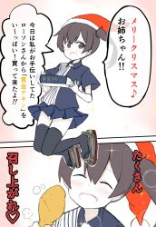 Rule 34 | 10s, 1girl, aged down, alternate costume, atsushi (aaa-bbb), black legwear, blush, brown eyes, brown hair, comic, commentary request, employee uniform, female focus, full body, hair between eyes, hat, highres, kaga (kancolle), kantai collection, lawson, looking at viewer, matching hair/eyes, miniskirt, open mouth, pleated skirt, pom pom (clothes), reaching, reaching towards viewer, santa hat, side ponytail, skirt, solo, text focus, translation request, uniform
