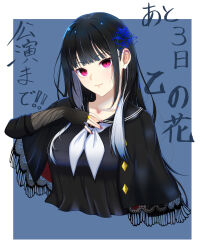 Rule 34 | 1girl, arm at side, assault lily, black capelet, black gloves, black hair, black sailor collar, black serafuku, black shirt, blue background, blue flower, border, breasts, capelet, character name, closed mouth, collarbone, commentary, countdown, cropped torso, elbow gloves, fingerless gloves, flower, gloves, hair behind ear, hair flower, hair ornament, hand on own chest, hand up, highres, jewelry, lace-trimmed capelet, lace trim, large breasts, light blush, light smile, long hair, long sleeves, looking at viewer, multicolored hair, nanakusa yukiusagi, neckerchief, otsu no hana, outside border, pink eyes, ring, sailor collar, school uniform, serafuku, shirt, sidelocks, simple background, solo, streaked hair, translated, two-tone hair, upper body, white border, white hair, white neckerchief