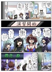Rule 34 | 10s, 2boys, 4girls, admiral (kancolle), aircraft, airplane, anger vein, blue eyes, brown hair, cape, comic, desk, ebiblue, eyepatch, fingerless gloves, gloves, green hair, hands on own head, headgear, highres, kantai collection, kiso (kancolle), long hair, maya (kancolle), middle finger, multiple boys, multiple girls, own hands together, paper, picture frame, purple hair, school uniform, serafuku, shaded face, short hair, suzuya (kancolle), sweat, tenryuu (kancolle), torn clothes, translation request, turret, window, yellow eyes