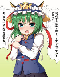 Rule 34 | 1girl, absurdres, alternate breast size, arm garter, black skirt, blue eyes, blue hat, blue vest, blush, breasts, buttons, commentary request, cowboy shot, emblem, eyelashes, flying sweatdrops, gradient background, green background, green hair, guard vent jun, hand up, hat, hat ribbon, high collar, highres, holding hands is lewd, holding own wrist, juliet sleeves, long sleeves, looking at viewer, medium breasts, open mouth, parted bangs, puffy sleeves, red ribbon, ribbon, shiki eiki, shirt, short hair, skirt, solo, speech bubble, standing, sweat, touhou, translation request, tsurime, v-shaped eyebrows, vest, white background, white ribbon, white shirt