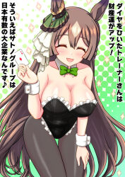 Rule 34 | 1girl, ace (playing card), ace of diamonds, animal ears, black leotard, bow, bowtie, breasts, brown hair, card, cleavage, closed eyes, commentary request, detached collar, diamond (shape), ear ornament, ear ribbon, facing viewer, frilled leotard, frills, green bow, green bowtie, half updo, hand on own thigh, holding, holding card, horse ears, horse girl, horse tail, large breasts, leaning forward, leotard, long hair, multicolored hair, nontraditional playboy bunny, pantyhose, playing card, satono diamond (umamusume), seki (hyokosho), smile, solo, strapless, strapless leotard, streaked hair, tail, thigh gap, translation request, umamusume, very long hair, wrist cuffs