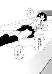 Rule 34 | 1girl, arm rest, bed, comic, dress shirt, furigana, greyscale, hand on own face, highres, kneepits, lying, mebae, monochrome, on bed, on stomach, open mouth, original, shirt, short hair, skirt, solo, speech bubble, translated