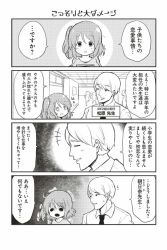 Rule 34 | +++, 1boy, 1girl, 4koma, :d, comic, closed eyes, greyscale, hair ornament, hair scrunchie, hallway, hollow eyes, monochrome, necktie, one side up, open mouth, original, scrunchie, shouma keito, smile, sweat, translation request, trembling, turn pale