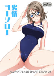 Rule 34 | 10s, 1girl, bespectacled, blue eyes, blue one-piece swimsuit, brown hair, competition swimsuit, glasses, highres, looking at viewer, love live!, love live! sunshine!!, one-piece swimsuit, salute, short hair, sitting, smile, solo, spread legs, sweater, swimsuit, watanabe you, yu-ta